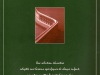 01-acadis-brochure-1