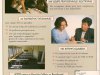 02-acadis-brochure-2